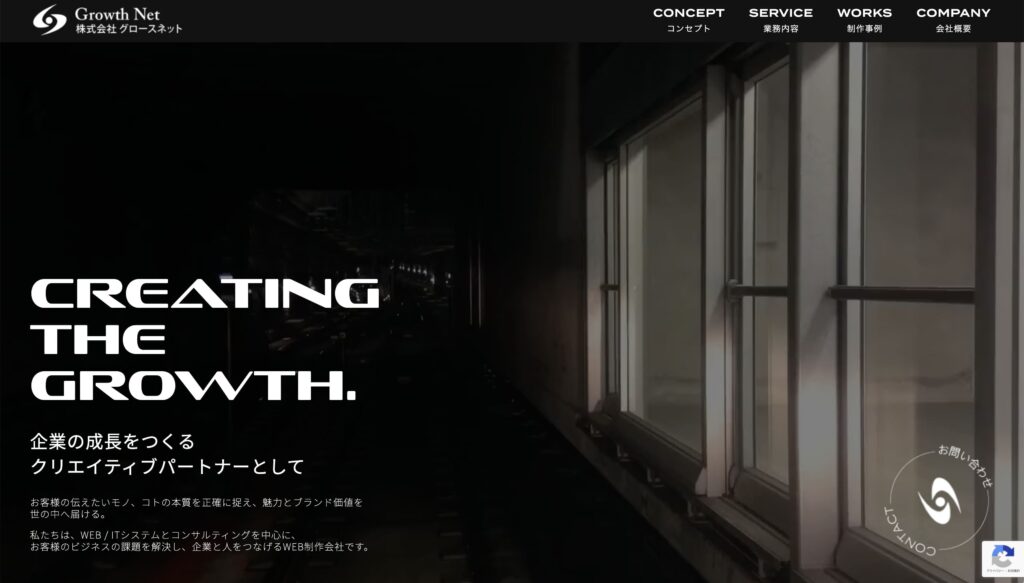 姫路 ホームページ制作