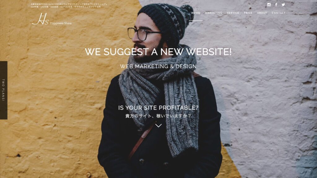 姫路 ホームページ制作