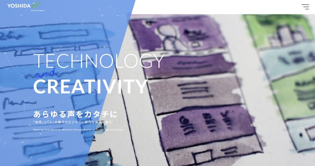 姫路 ホームページ制作