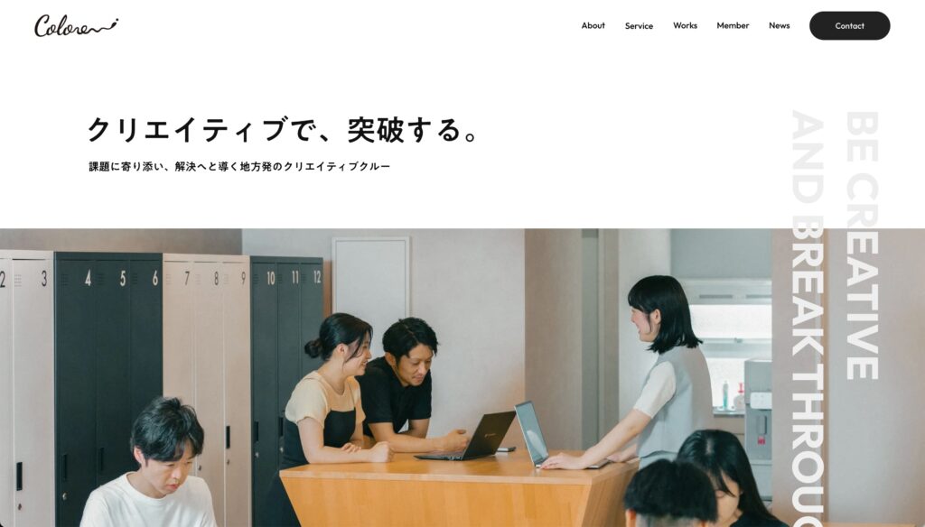 金沢 ホームページ制作