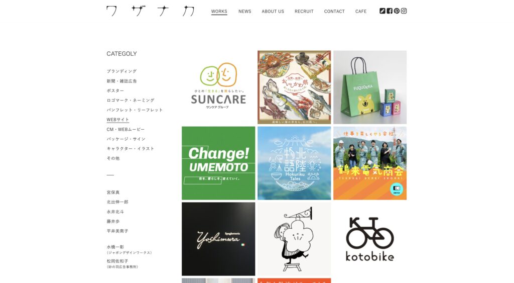 金沢 ホームページ制作