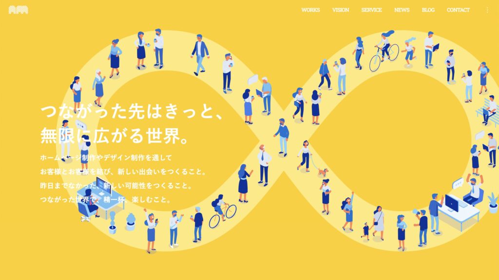 金沢 ホームページ制作