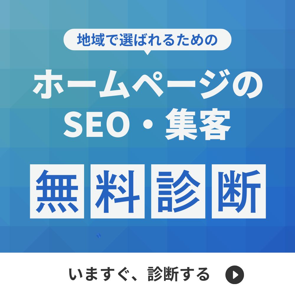 キャンペーンのお知らせ