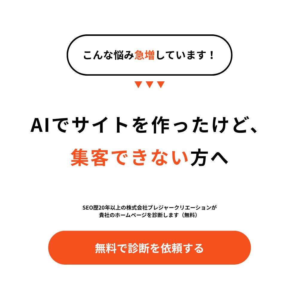 AIサイトバナー