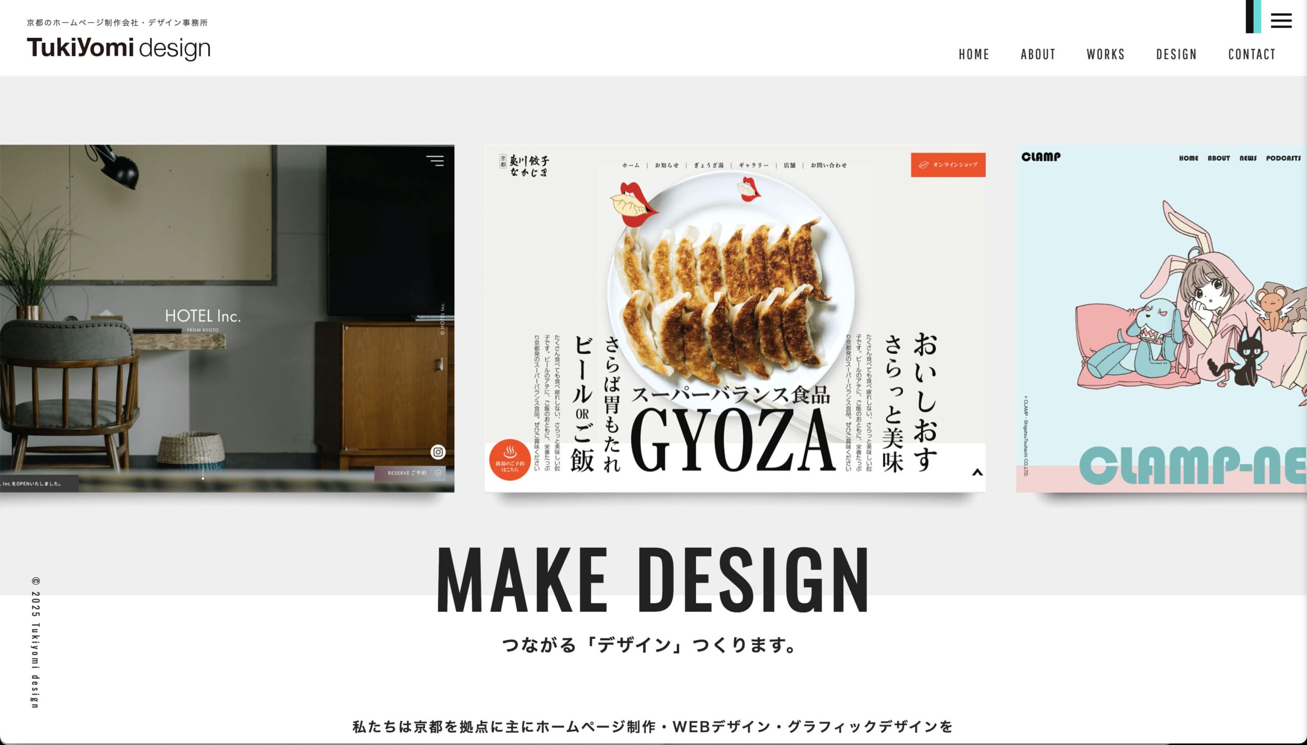 京都 ホームページ制作