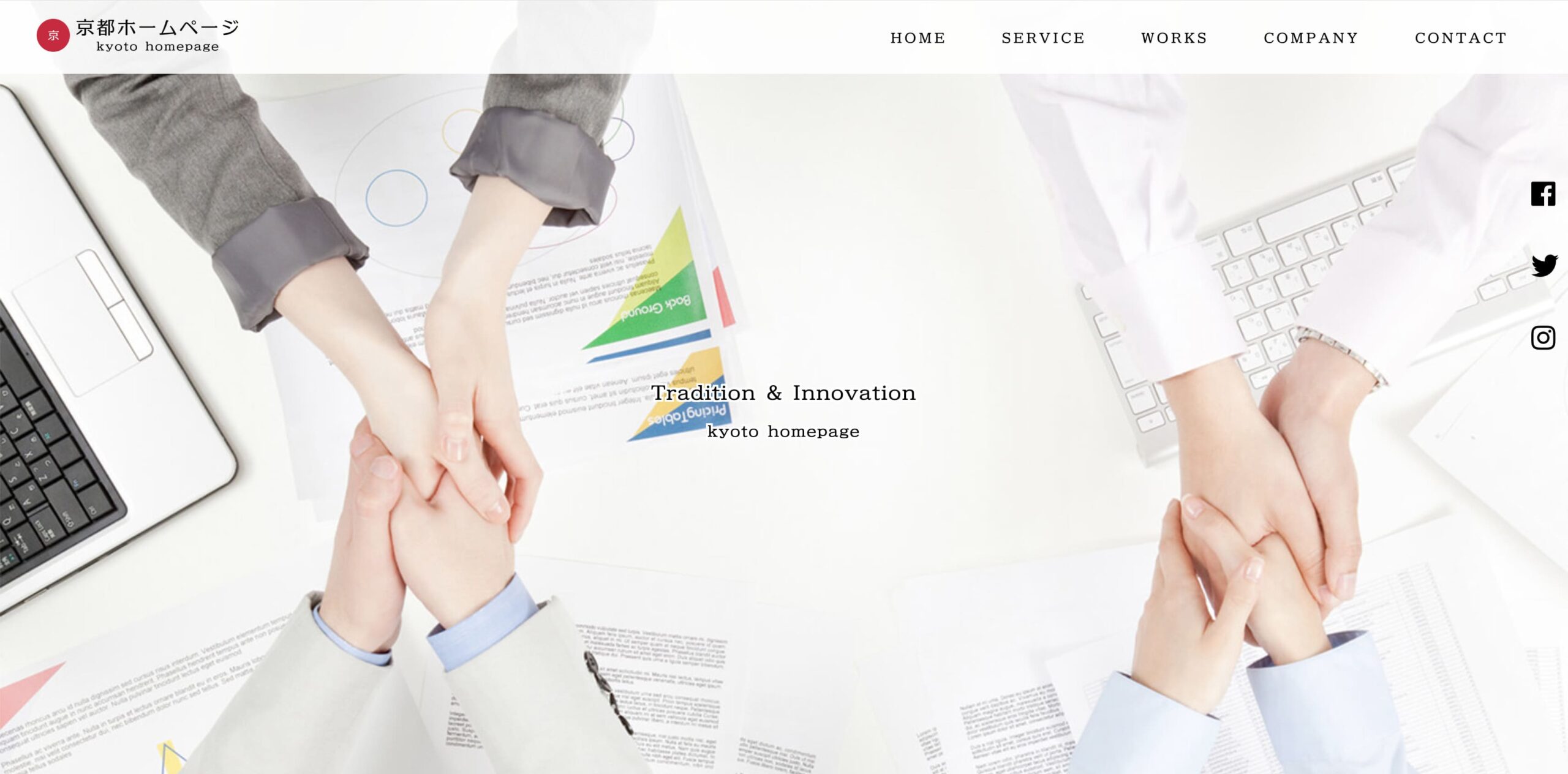 京都 ホームページ制作