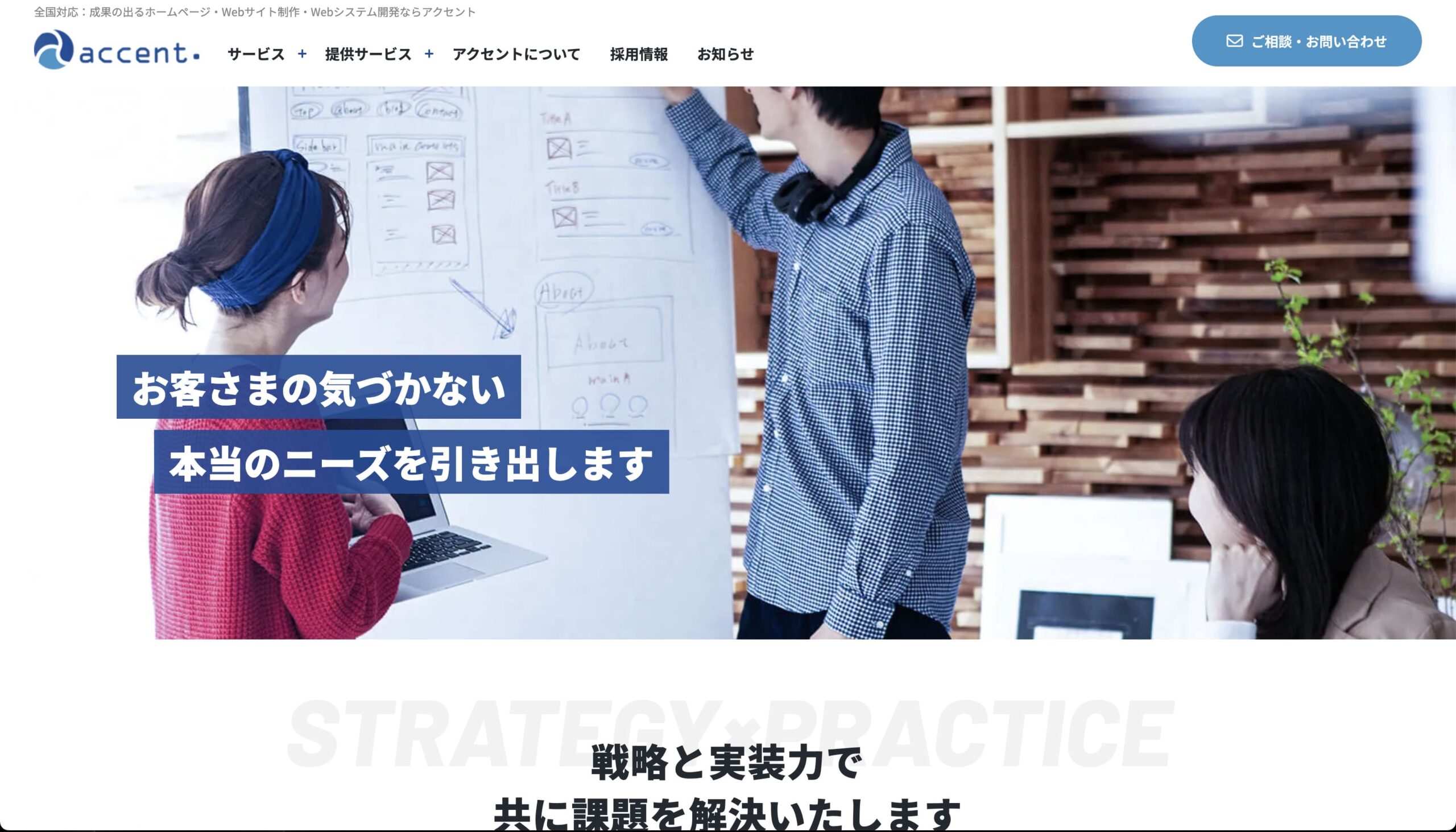 熊本 ホームページ制作会社