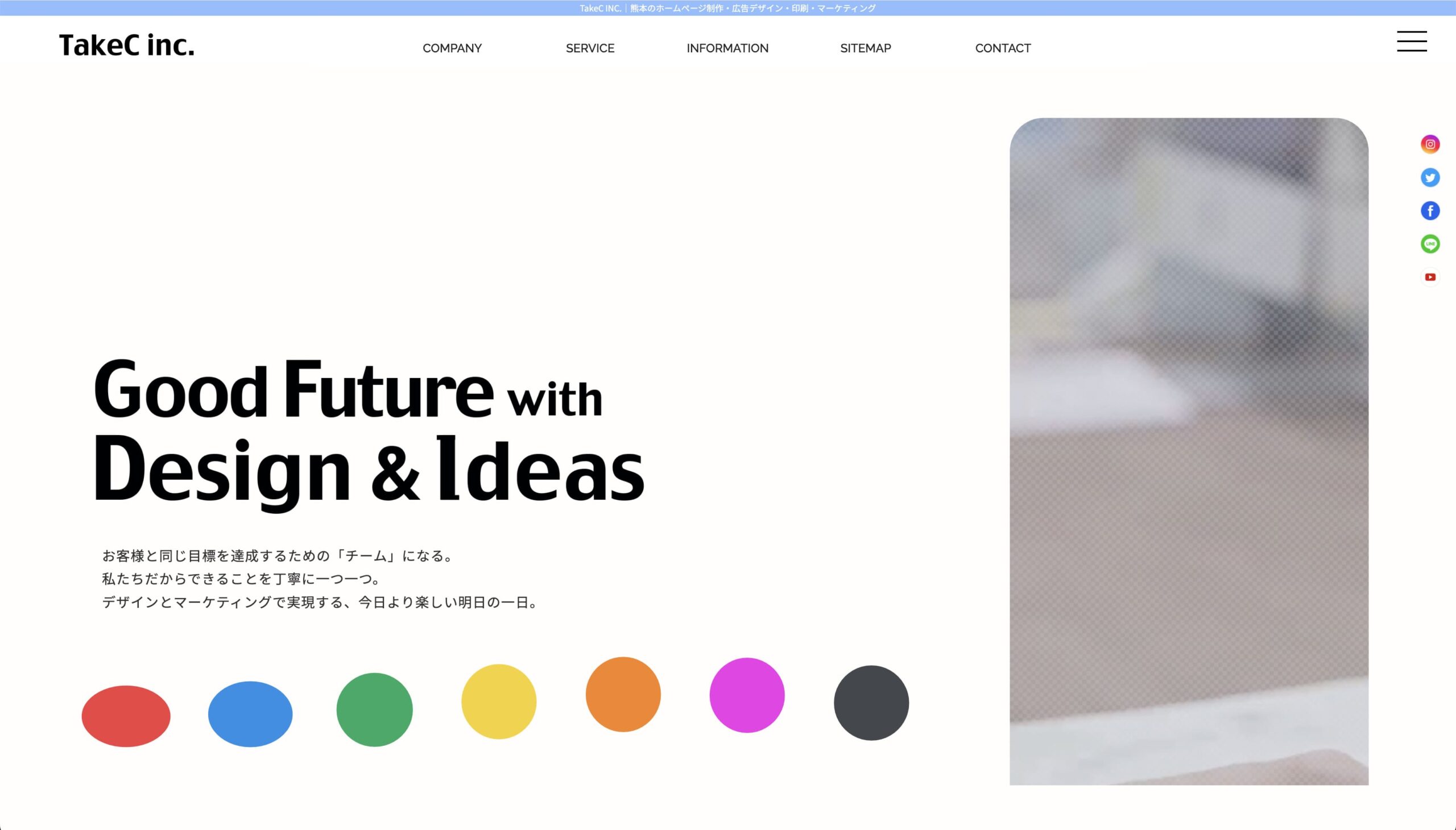 熊本 ホームページ制作会社