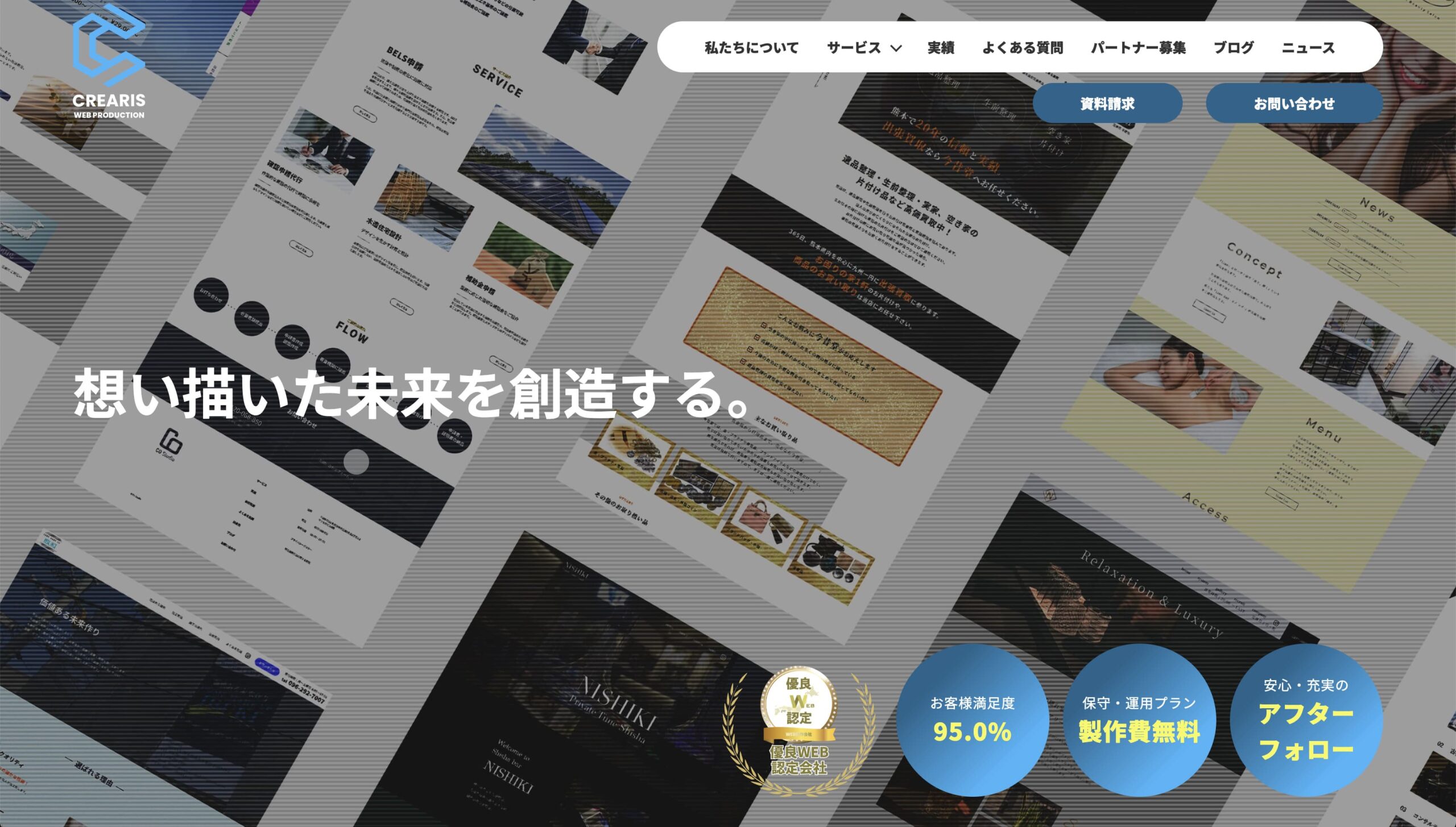 熊本 ホームページ制作会社