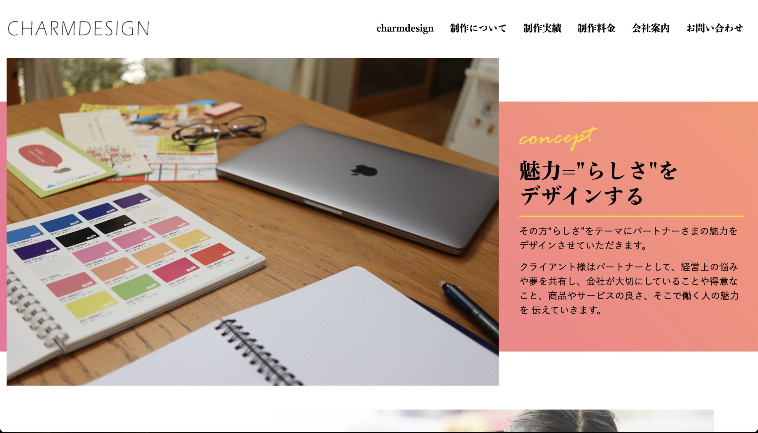 熊本 ホームページ制作会社