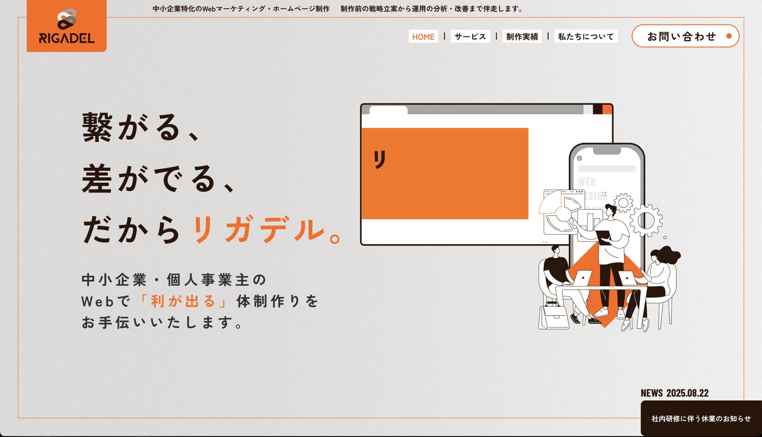 神戸 ホームページ制作