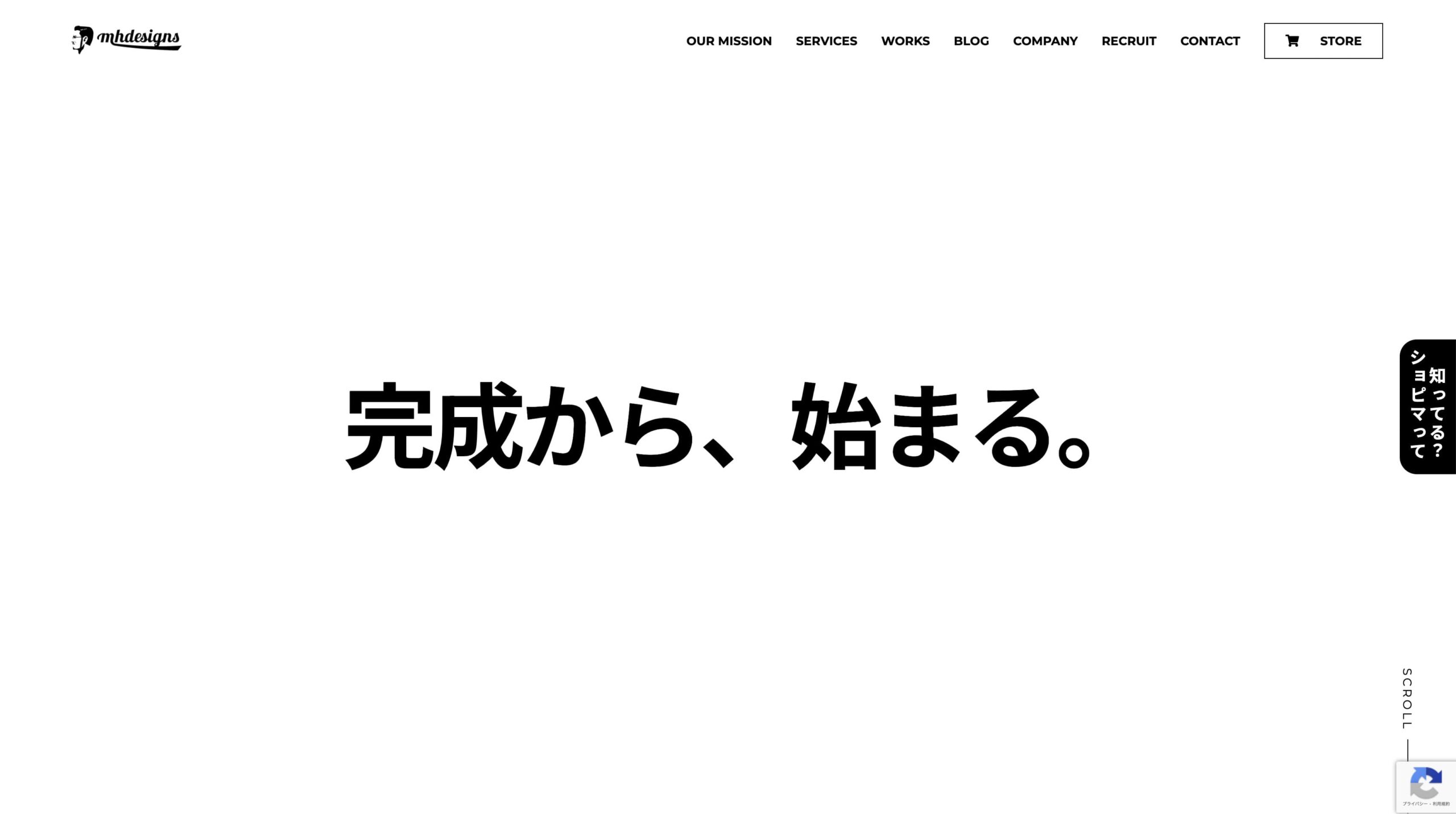 神戸 ホームページ制作