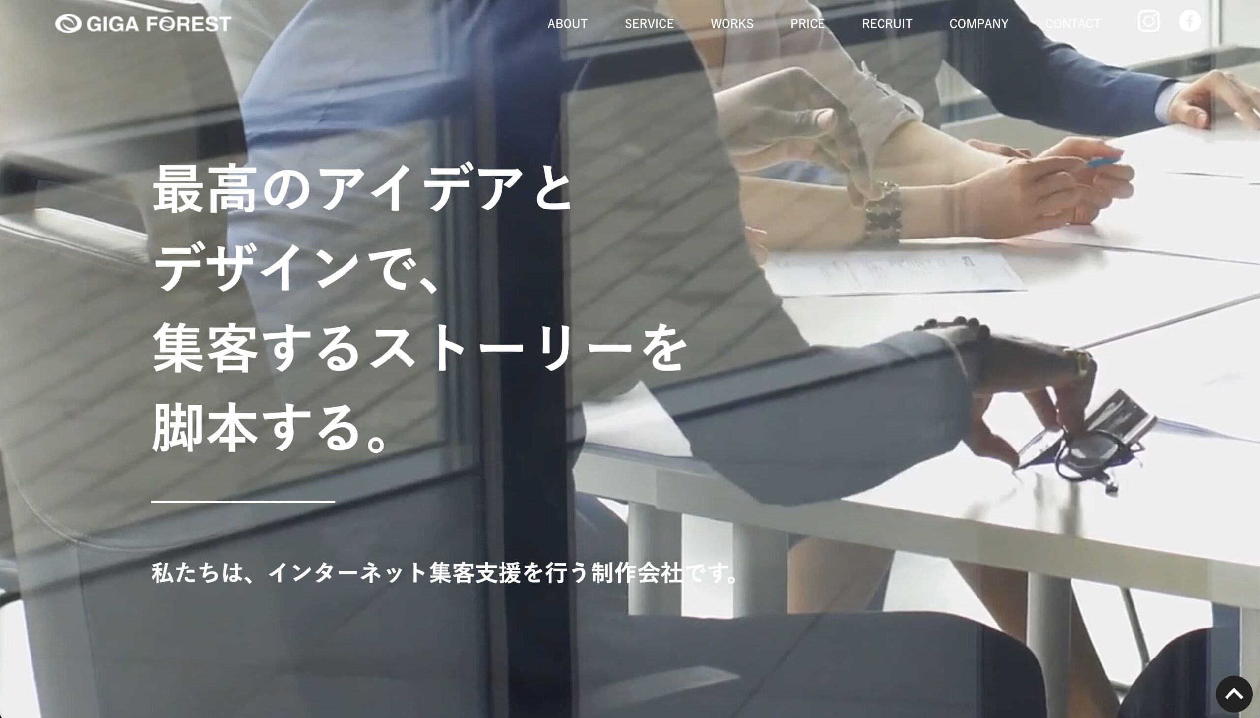 福岡 ホームページ制作