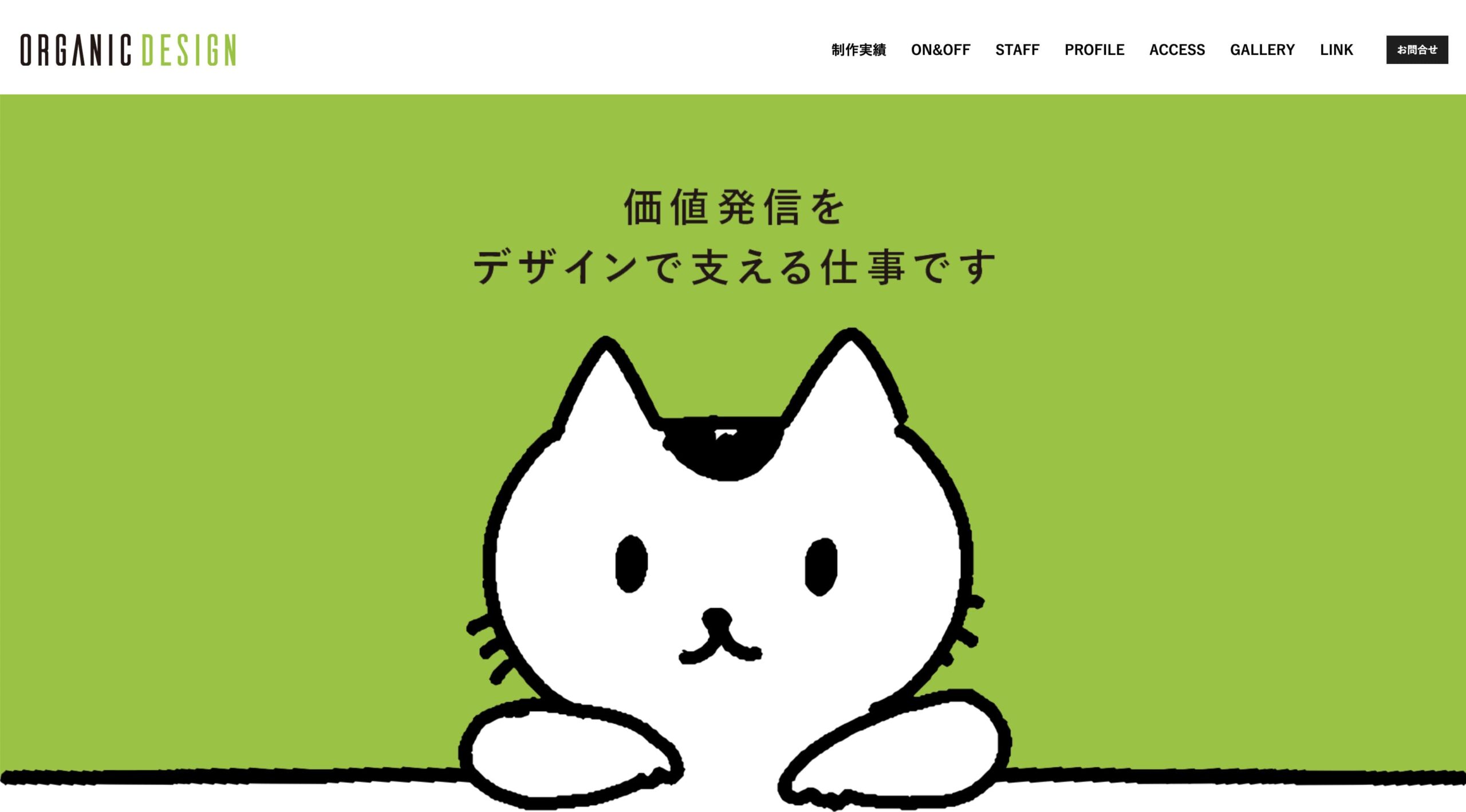 鹿児島 ホームページ制作