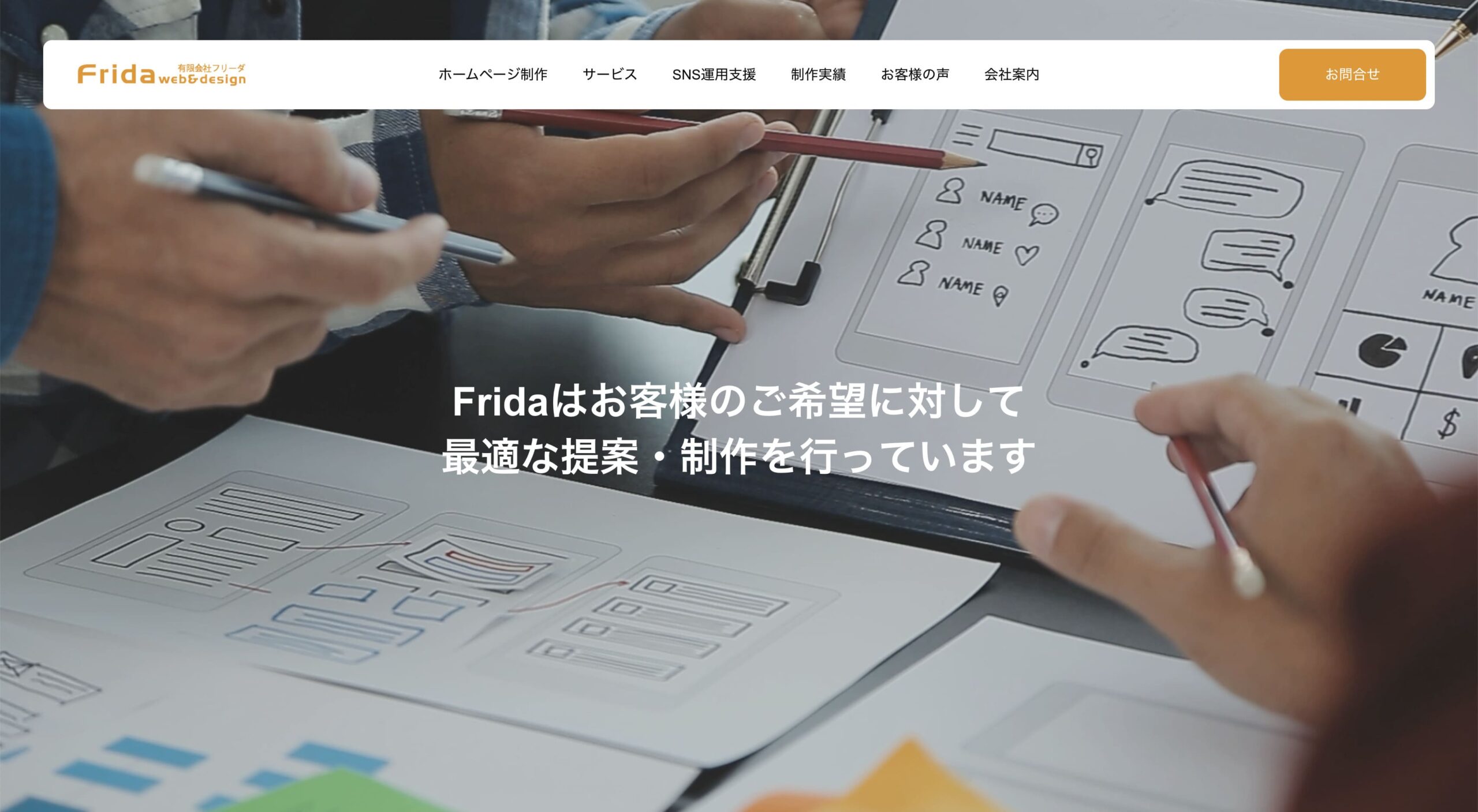 鹿児島 ホームページ制作