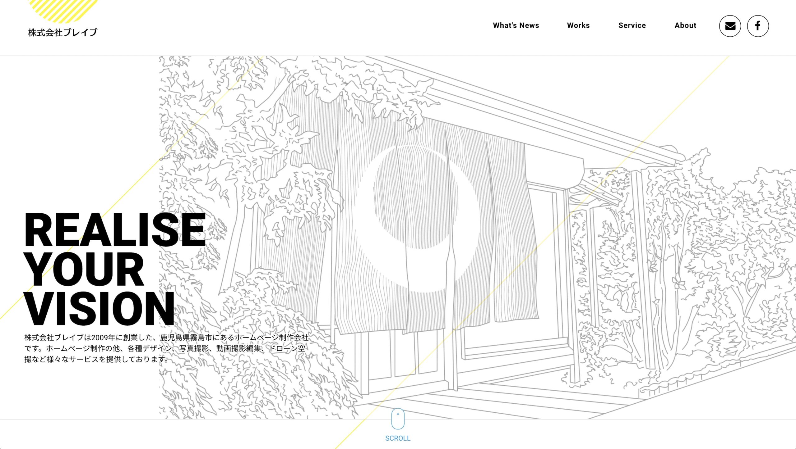 鹿児島 ホームページ制作