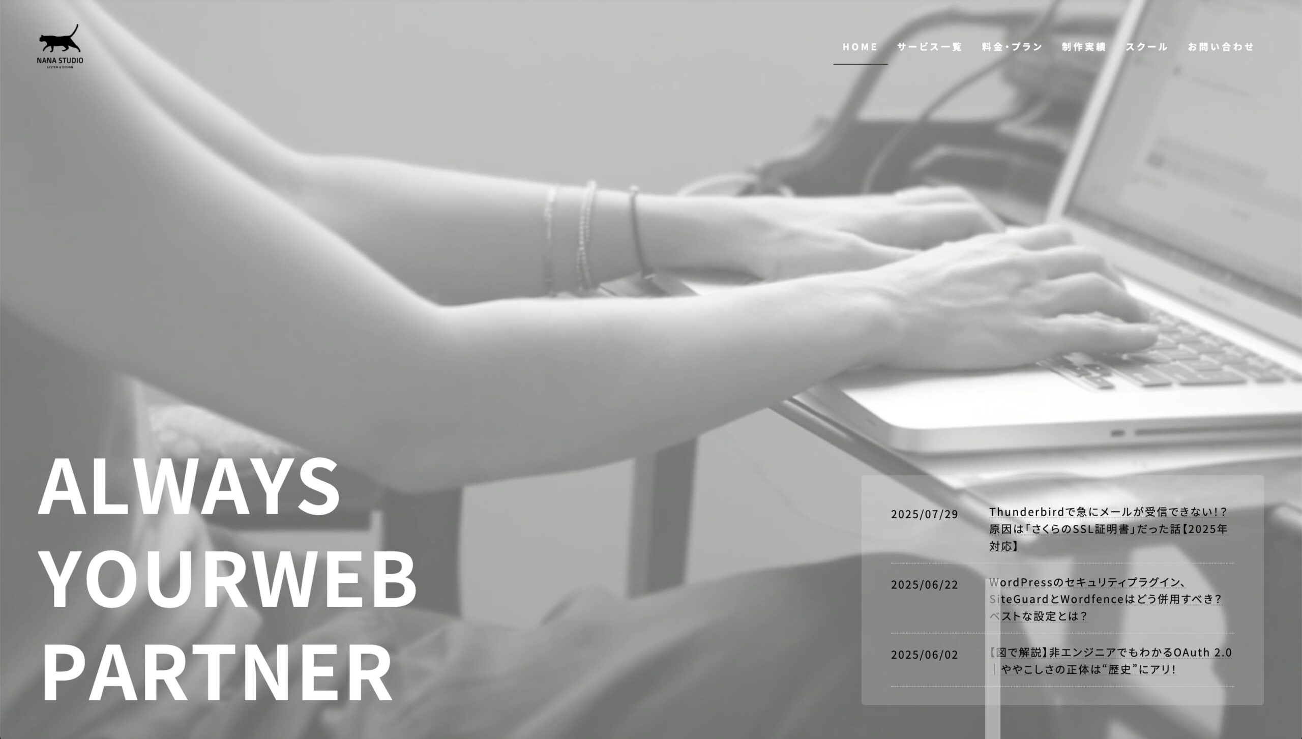 鹿児島 ホームページ制作