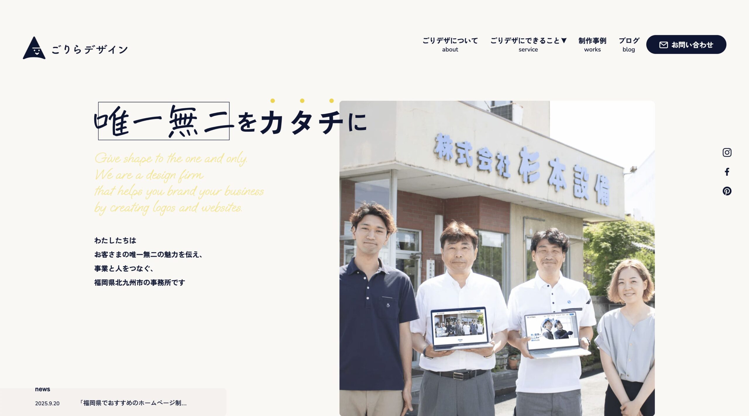 北九州 ホームページ制作