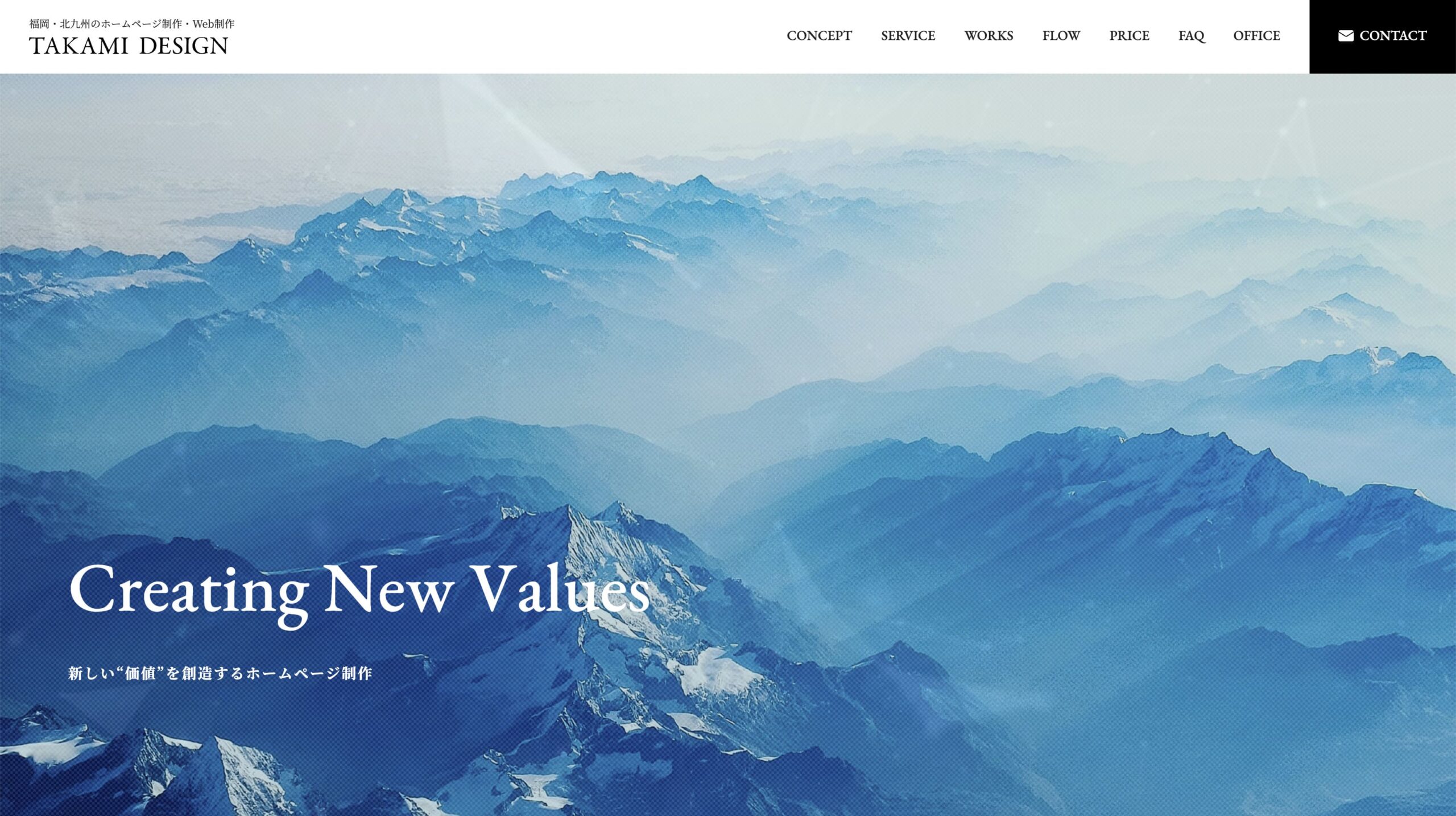 北九州 ホームページ制作