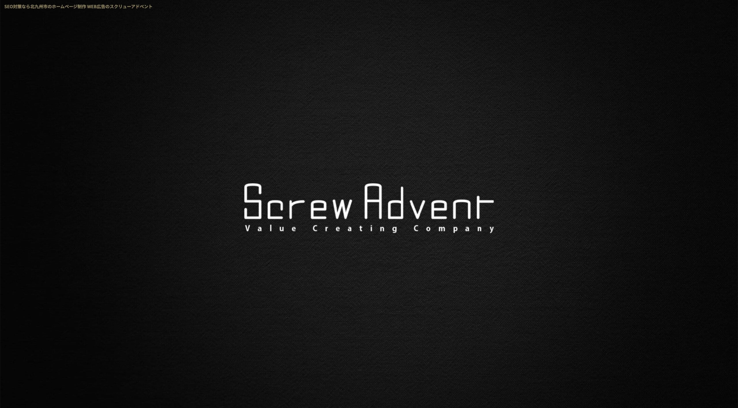 北九州 ホームページ制作