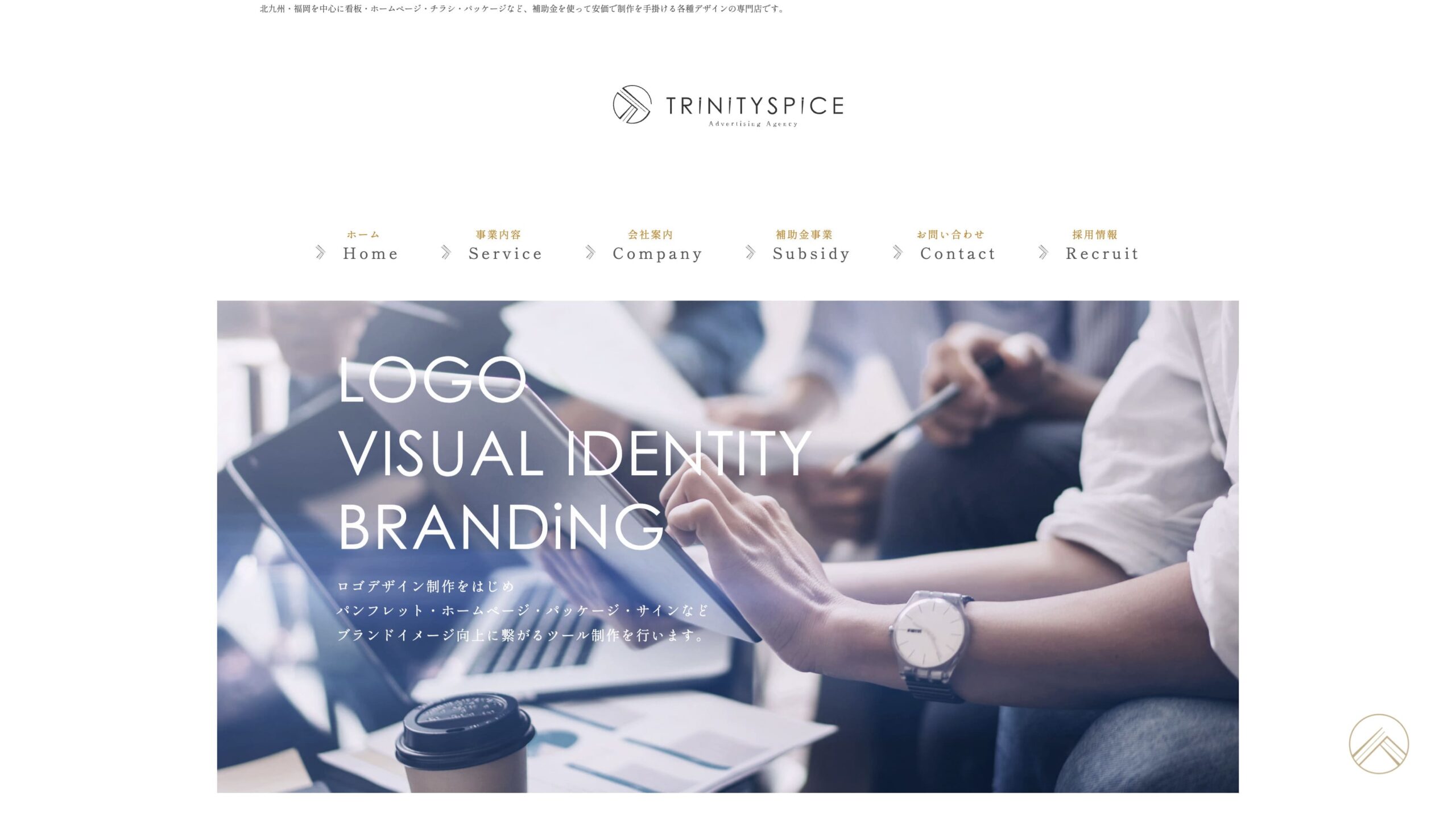 北九州 ホームページ制作