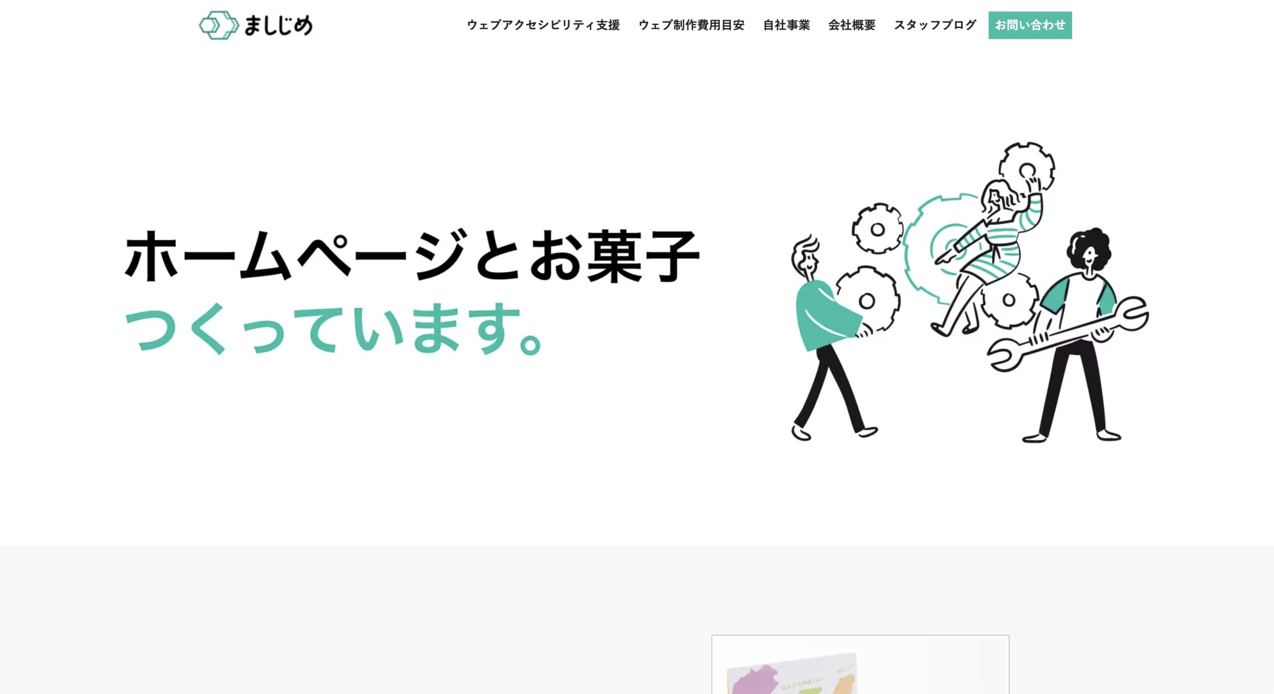 北九州 ホームページ制作