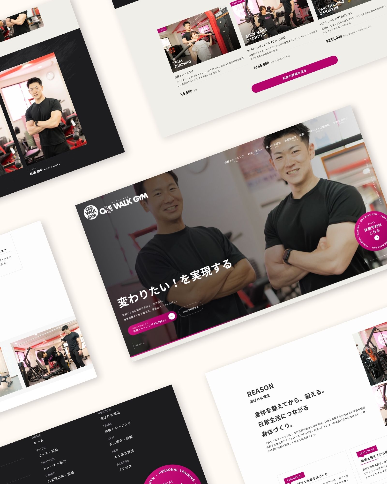 ホームページ制作実績 株式会社ワンウォーク