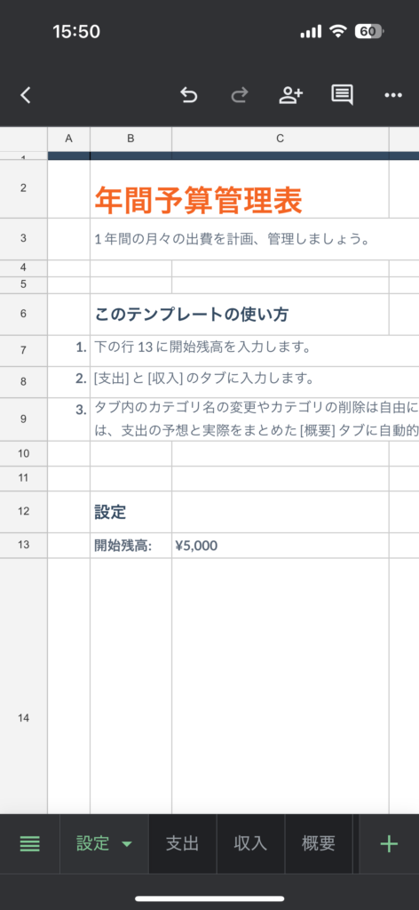 スプレッドシート 枠線 罫線 グリッド線 消す