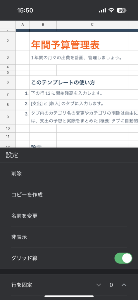 スプレッドシート 枠線 罫線 グリッド線 消す