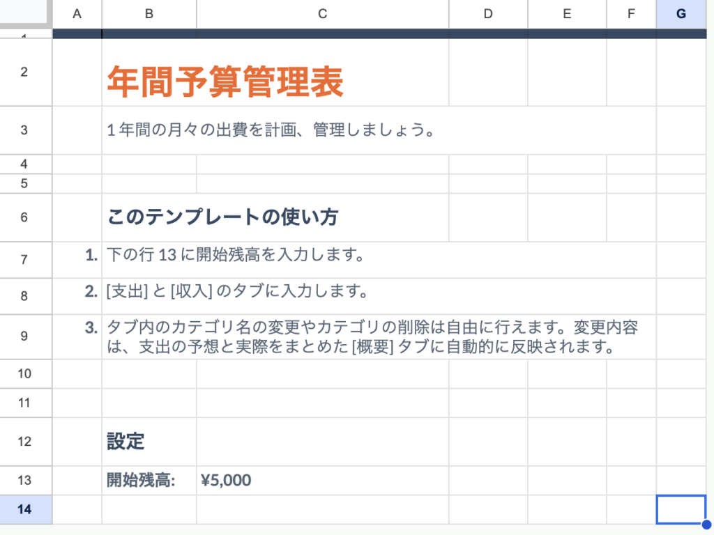 スプレッドシート 枠線 罫線 グリッド線 消す