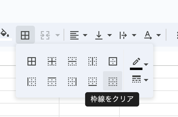 スプレッドシート 線を引く