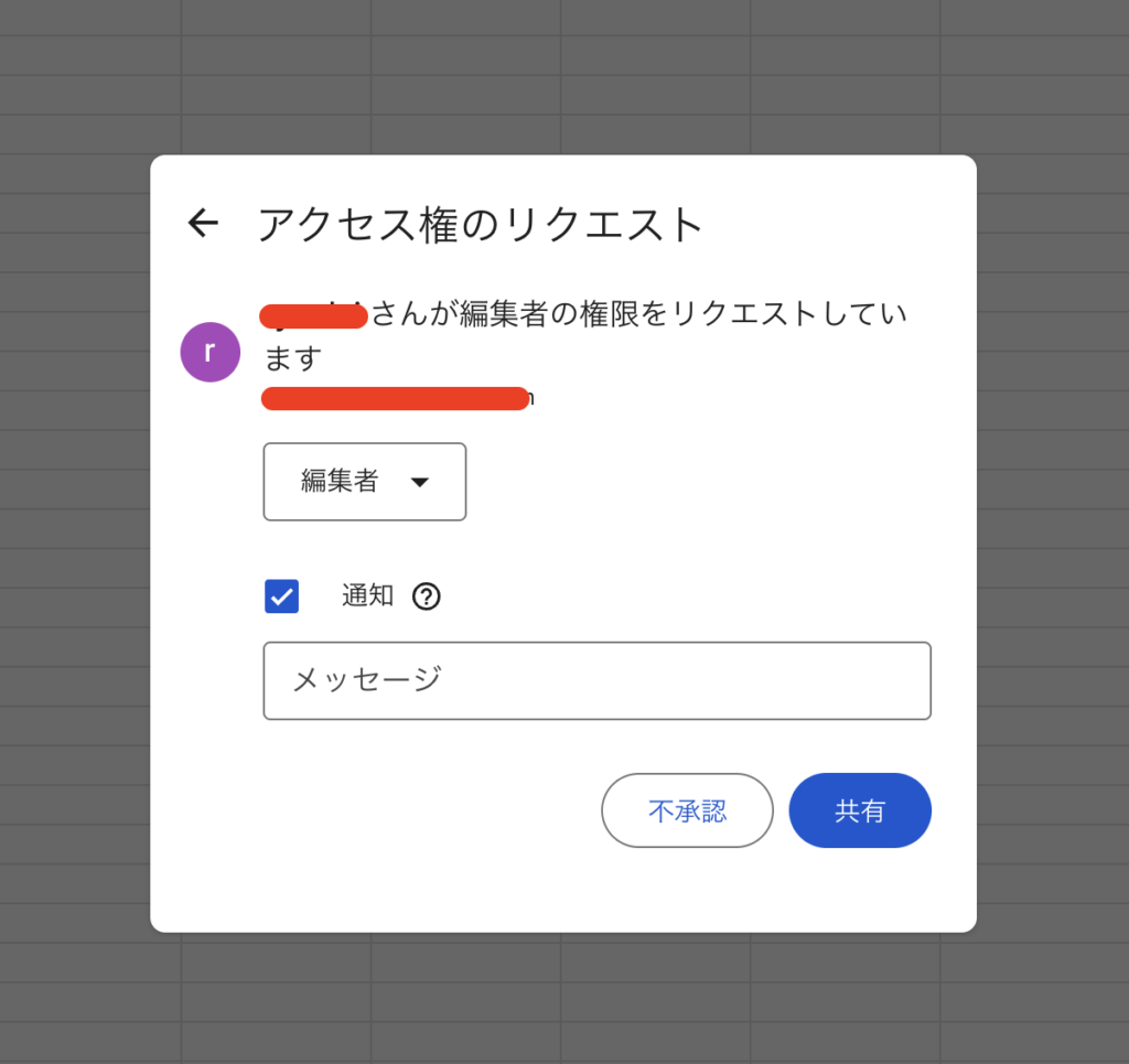 スプレッドシートが編集できない時の原因と対処法