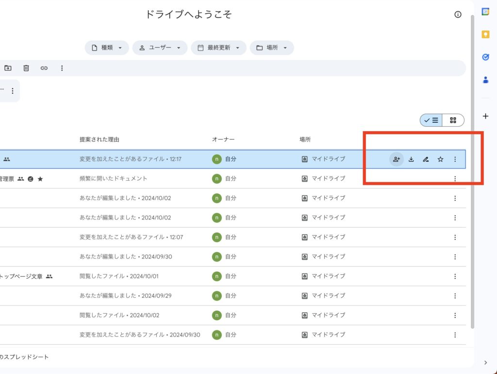 スプレッドシートのオーナー変更方法と注意点。オーナーが分からない時の確認方法も解説