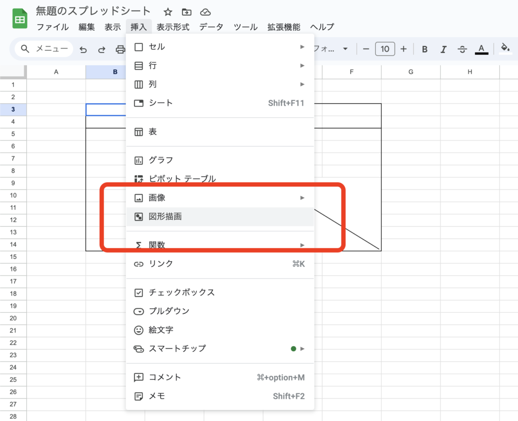 スプレッドシート 斜線 引き方