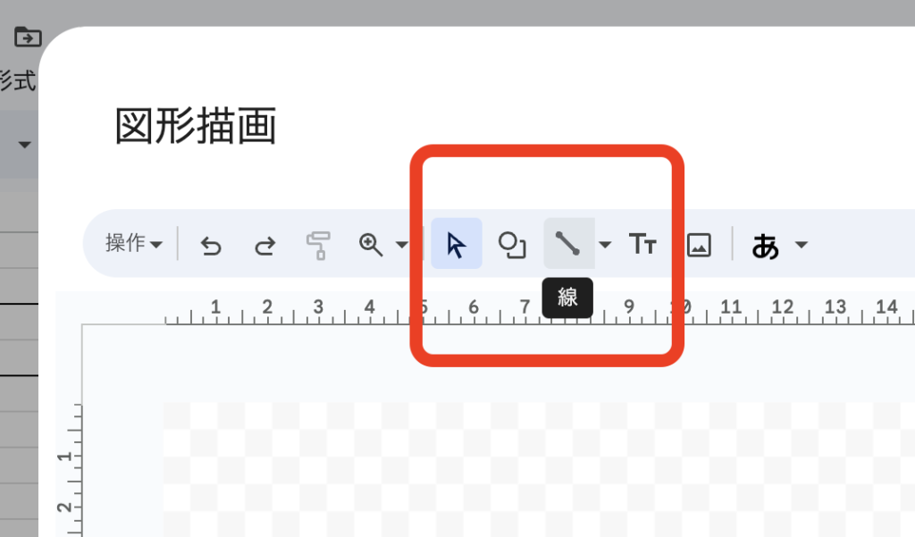 スプレッドシート 斜線 引き方