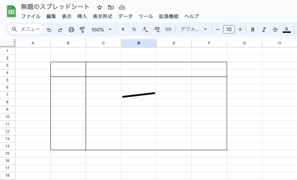 スプレッドシート 斜線 引き方