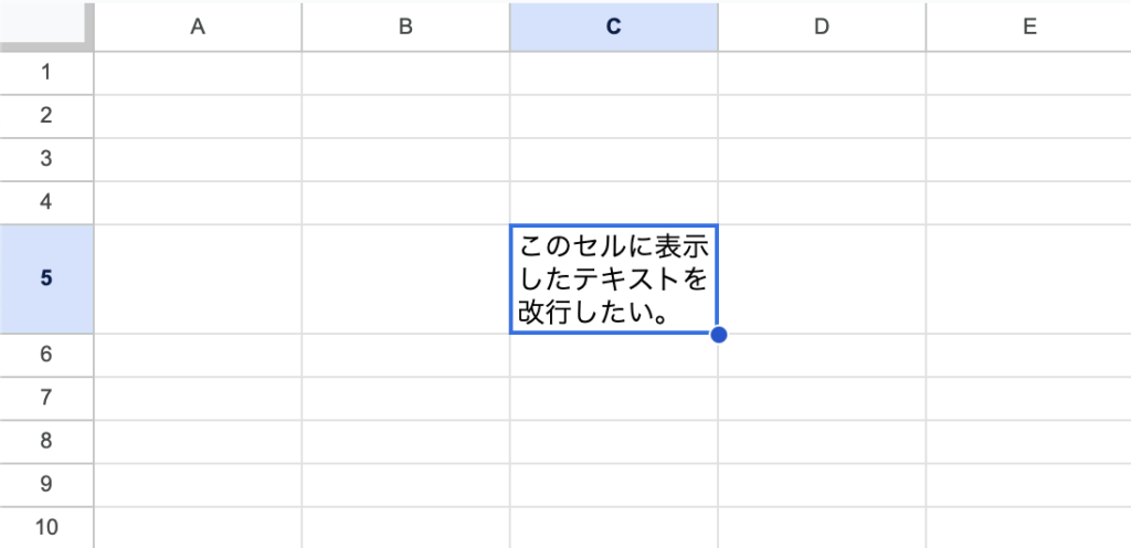 googleスプレッドシート 文字 折り返し