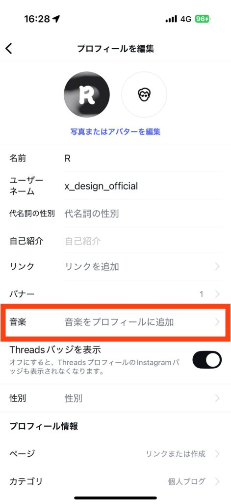 インスタ プロフィール 音楽