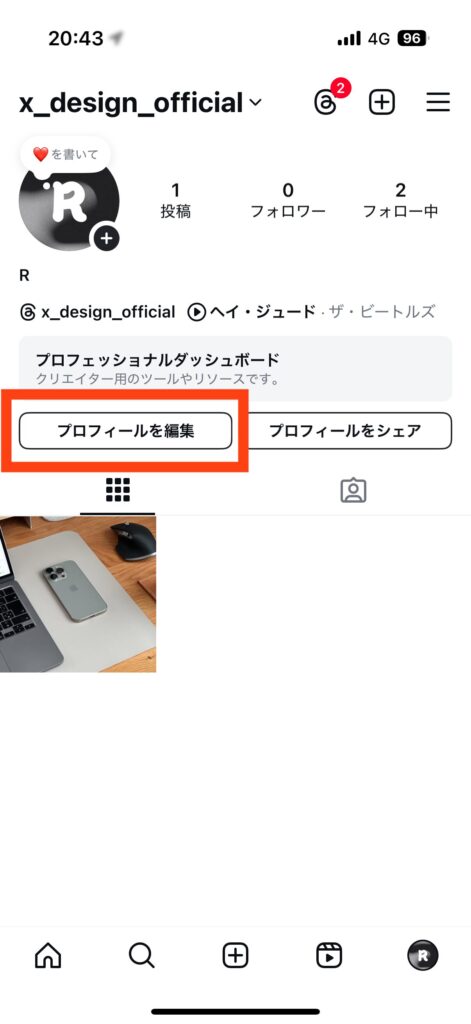 インスタ 初期アイコン