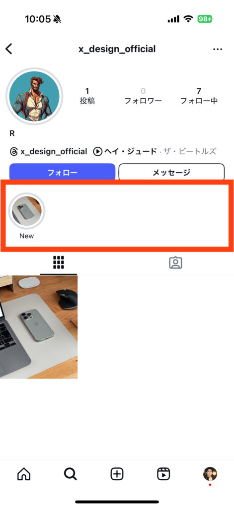 インスタ ハイライトだけ作りたい