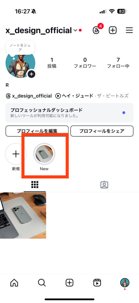 インスタ ハイライト 空白 コピペ