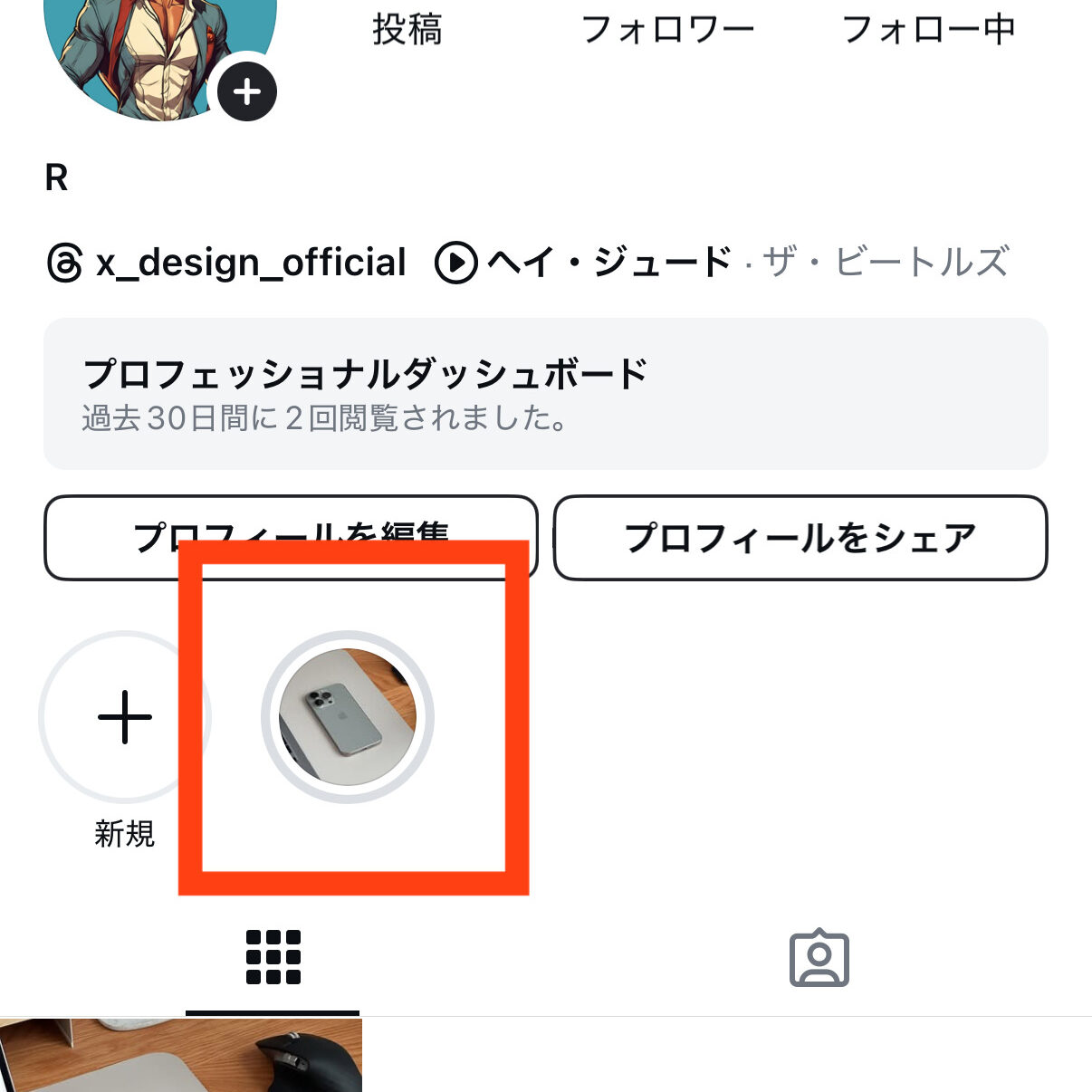 インスタ ハイライト 空白 コピペ