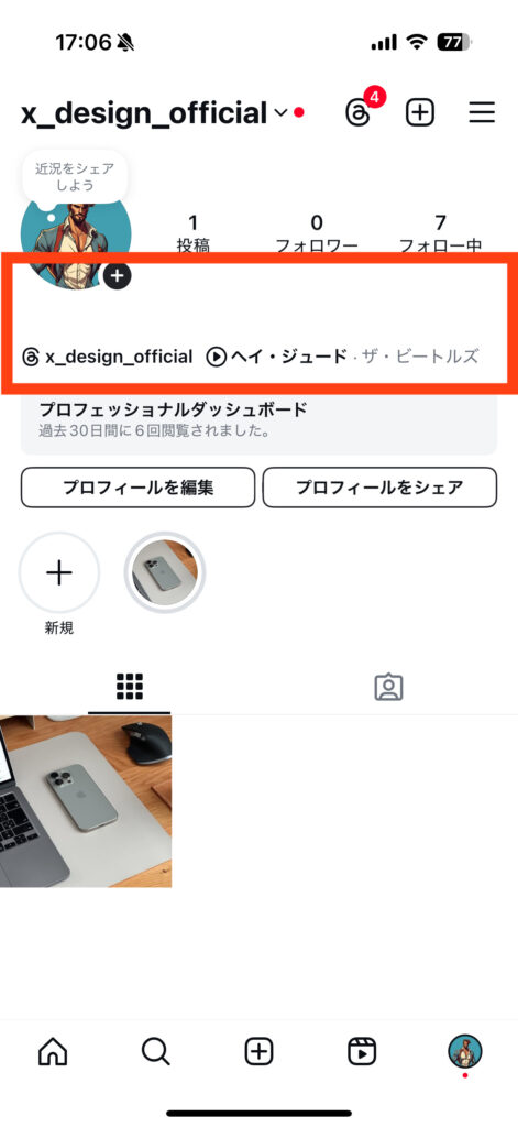 インスタ プロフィール 空白 コピペ