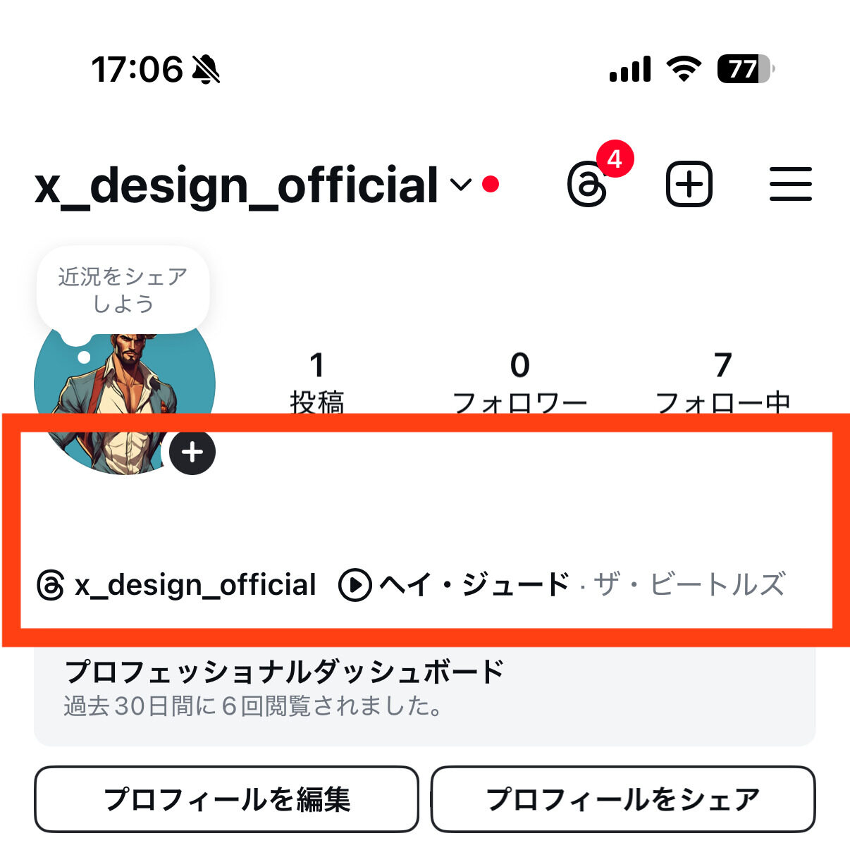 インスタ プロフィール 空白 コピペ