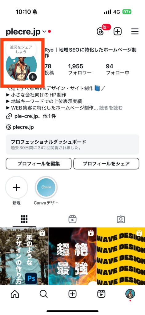 インスタ カメラ どこ