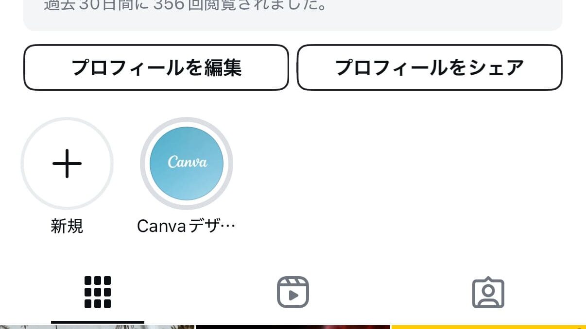 インスタ 集客