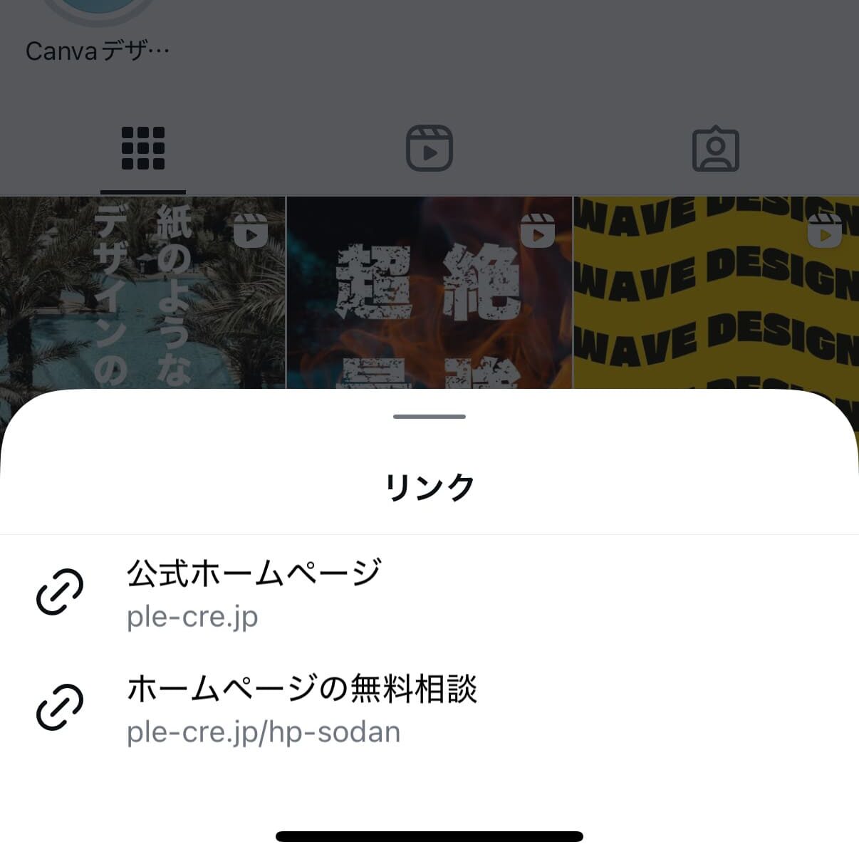 インスタ 集客