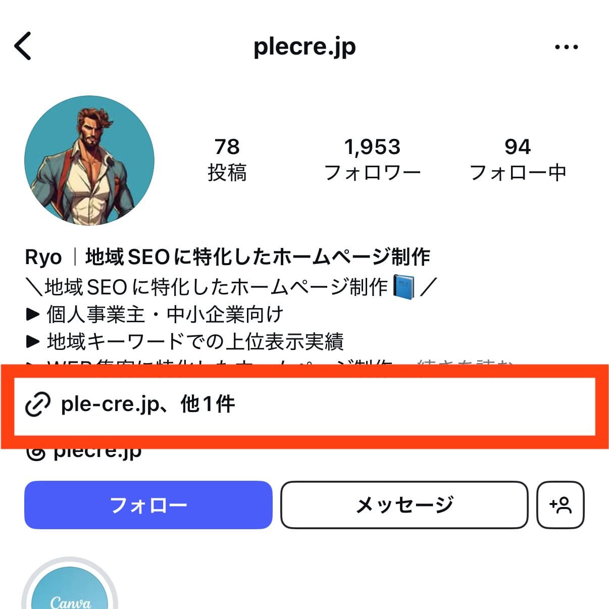 インスタ 集客