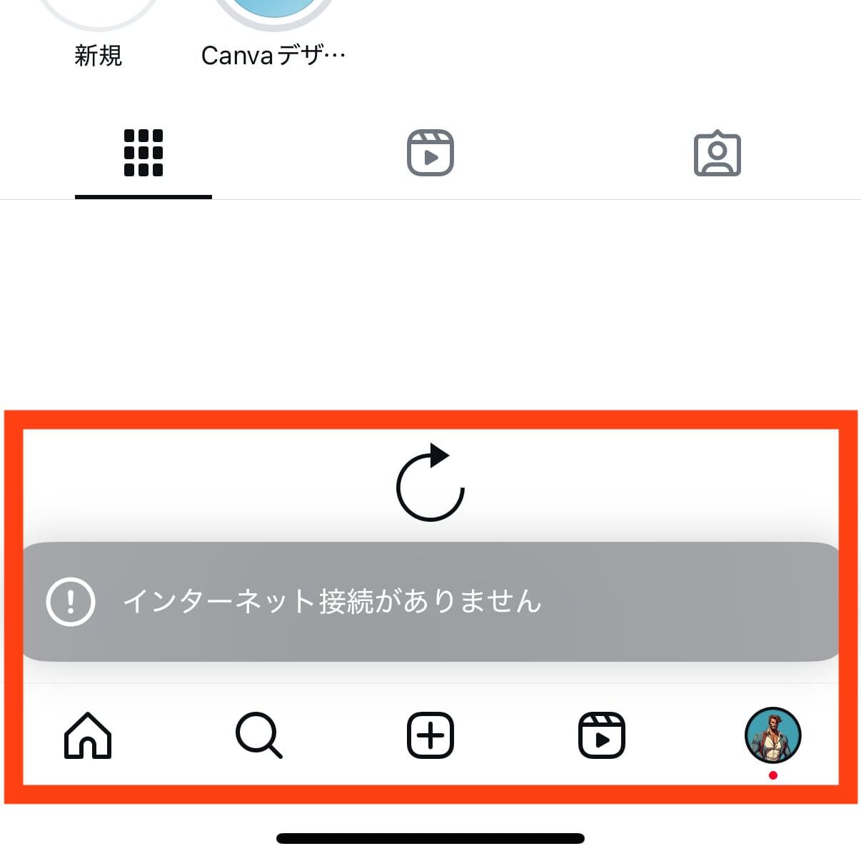 インスタ インターネット接続がありません