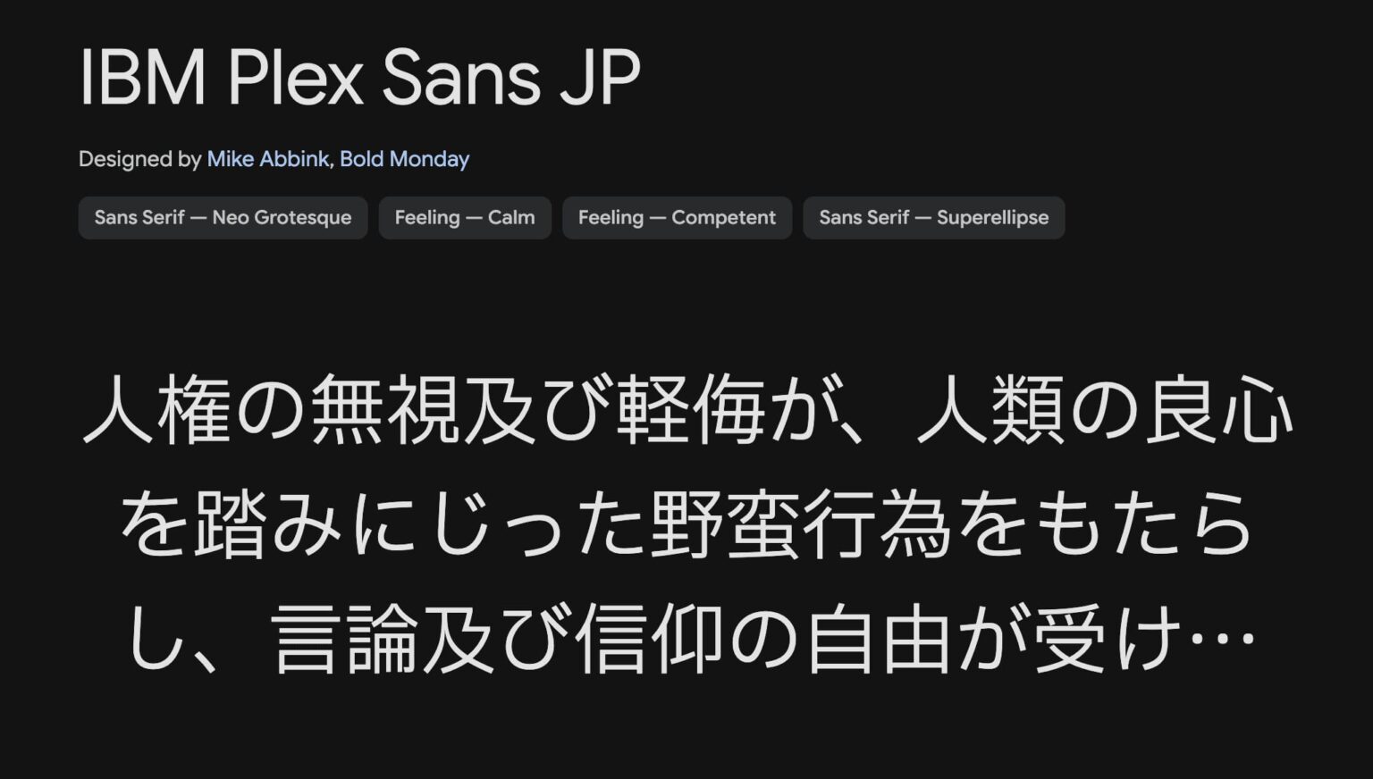 「Google Fonts」WEBデザインで使える日本語フォント25選!定番おすすめとオシャレ文字を紹介